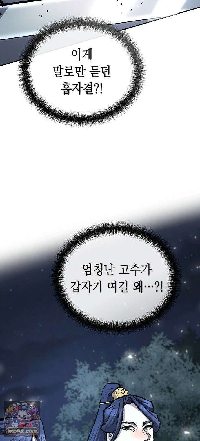 마교전선 비룡십삼대 41화 26