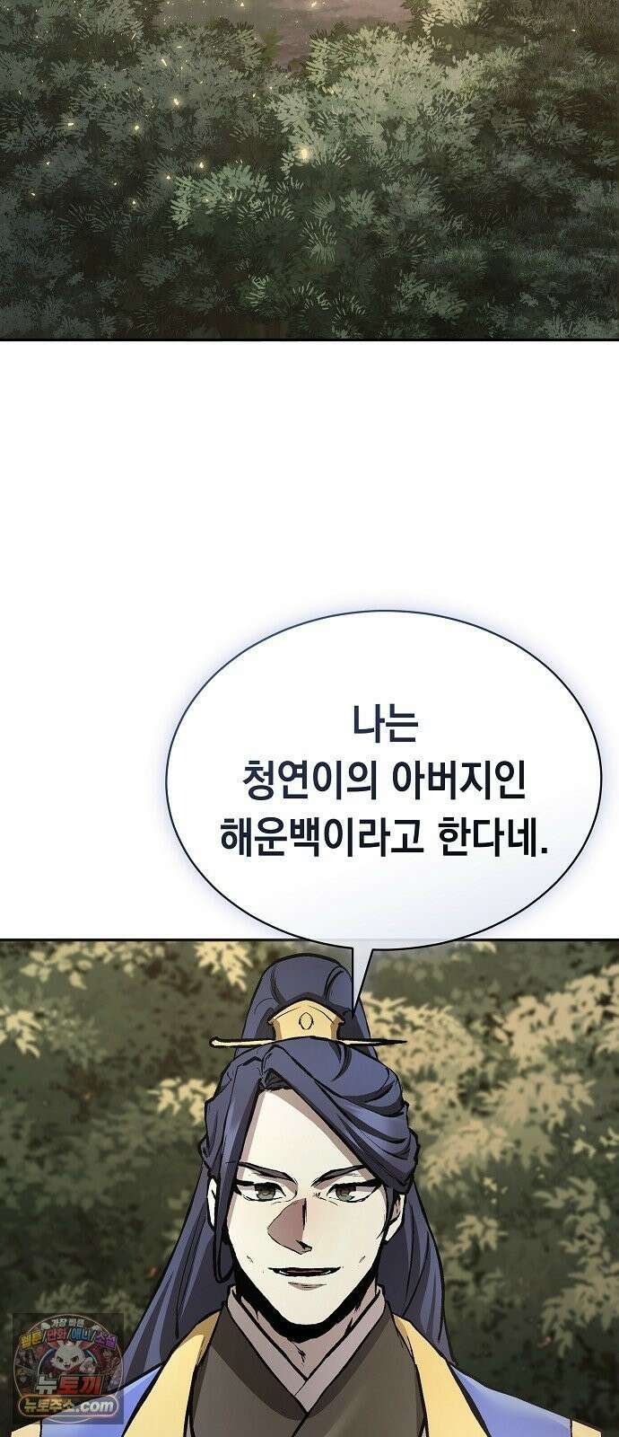 마교전선 비룡십삼대 41화 33