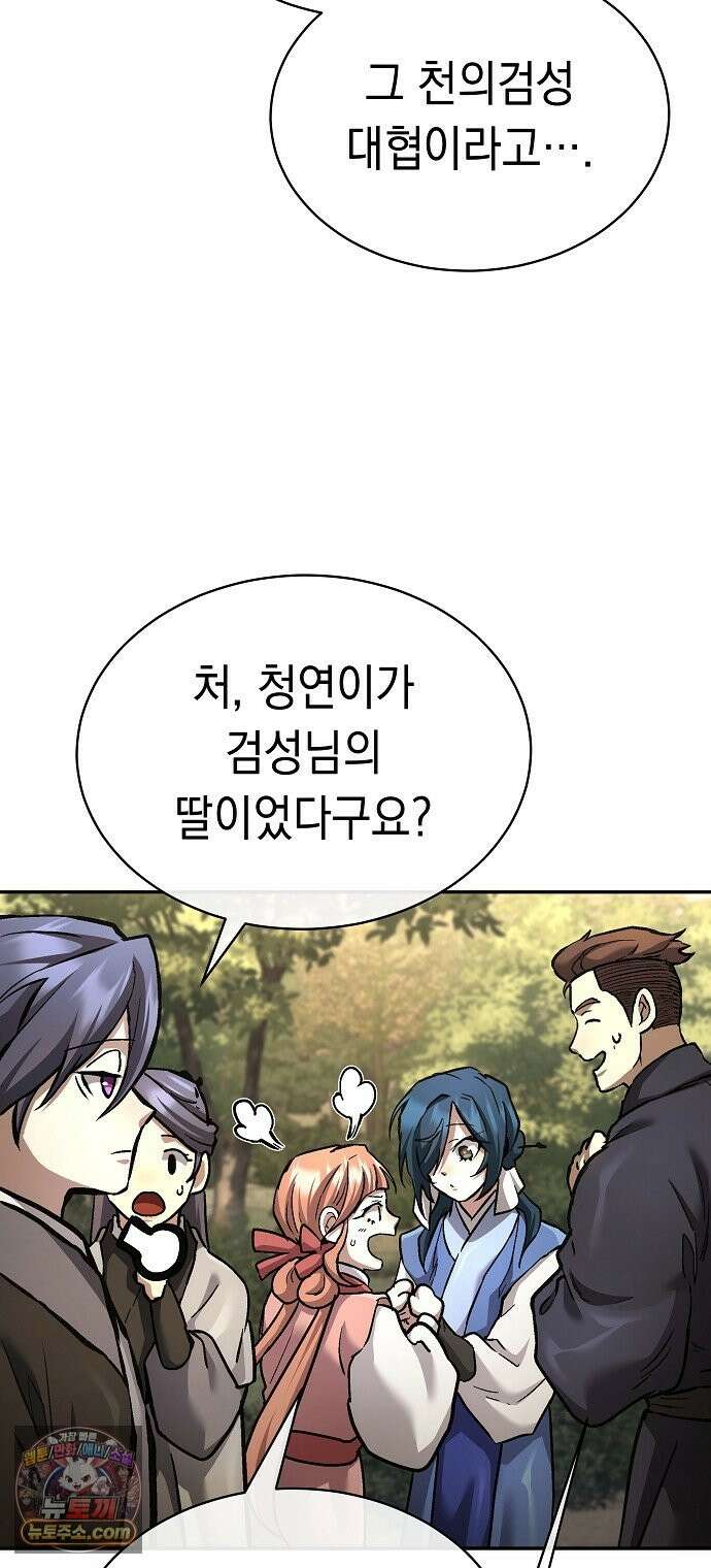 마교전선 비룡십삼대 41화 40