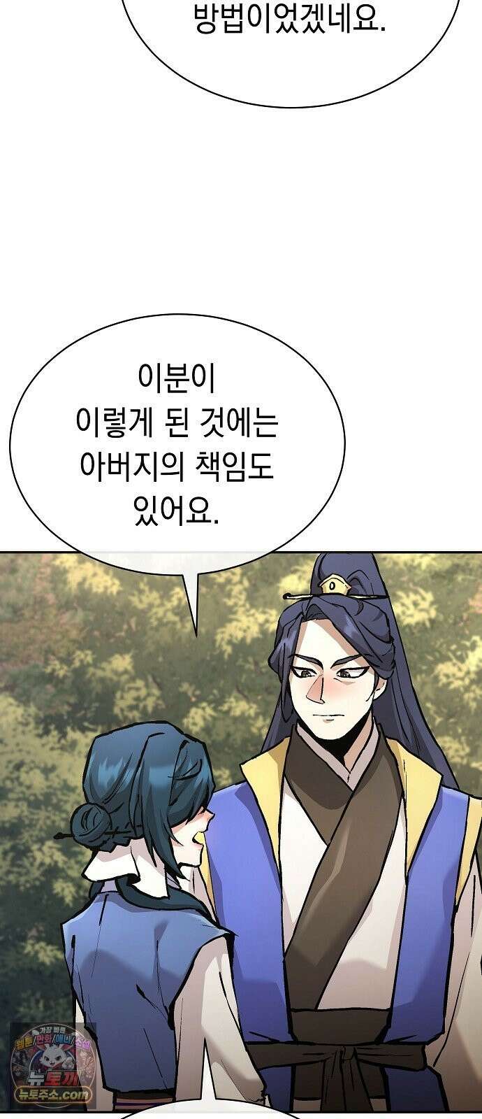 마교전선 비룡십삼대 41화 61