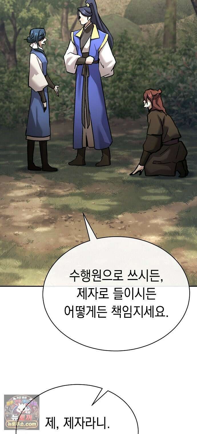 마교전선 비룡십삼대 41화 66