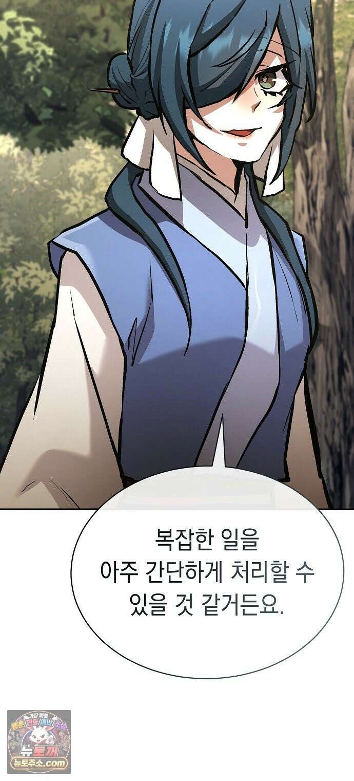 마교전선 비룡십삼대 41화 72