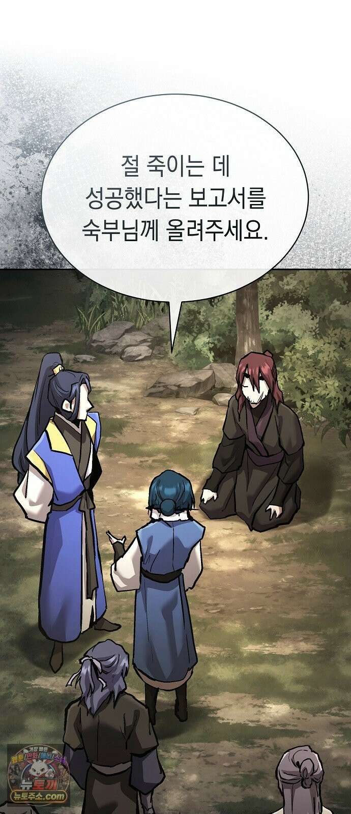 마교전선 비룡십삼대 41화 73