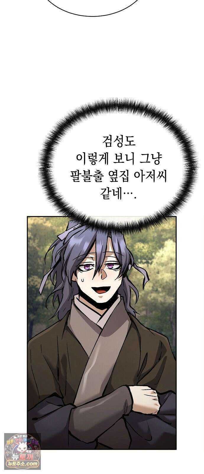 마교전선 비룡십삼대 41화 89