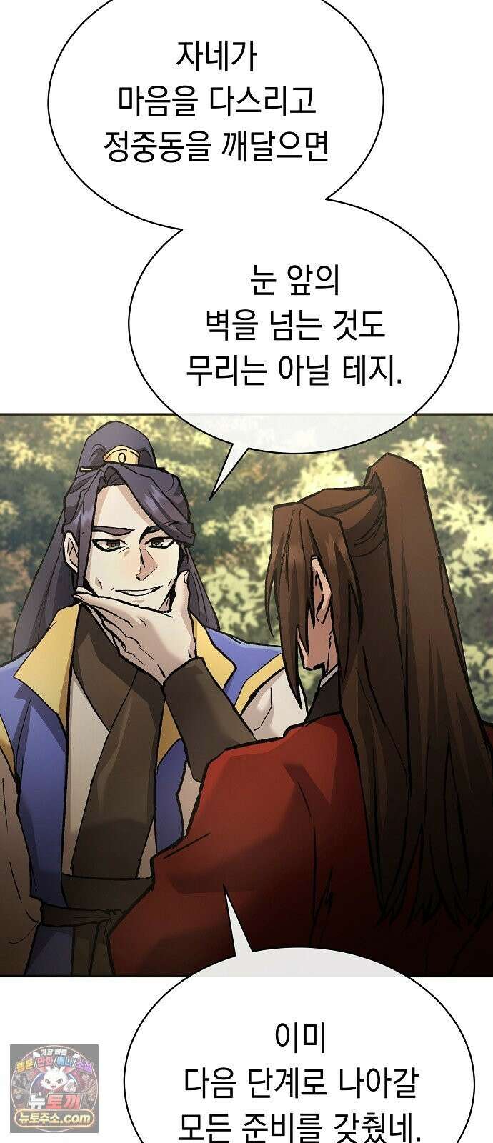 마교전선 비룡십삼대 41화 95