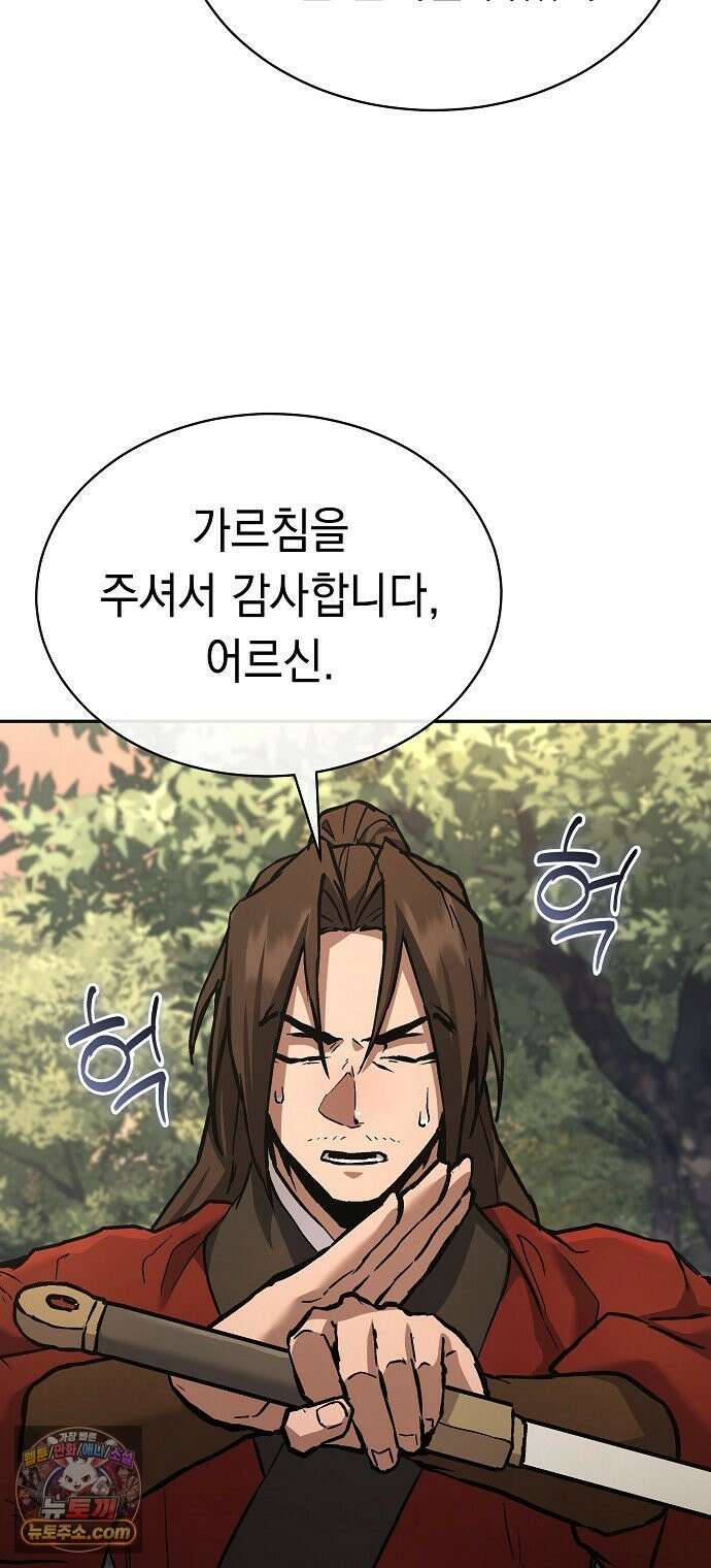 마교전선 비룡십삼대 41화 96