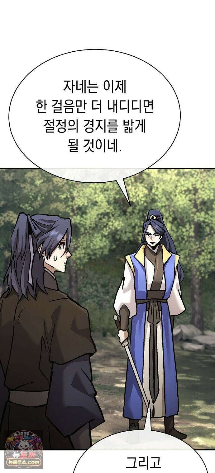 마교전선 비룡십삼대 41화 98