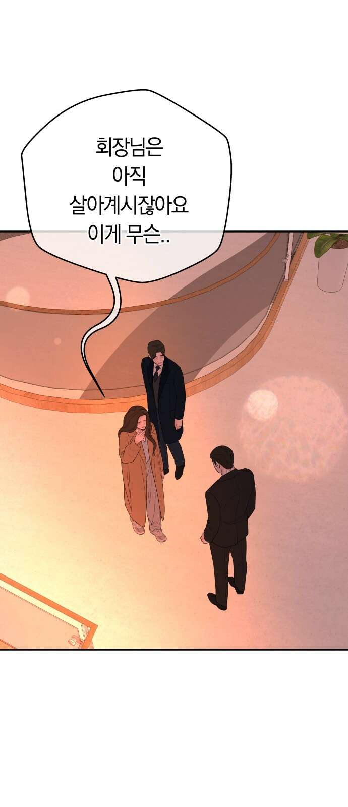 결혼은 당신 형과 72화． 유언장 공개 3