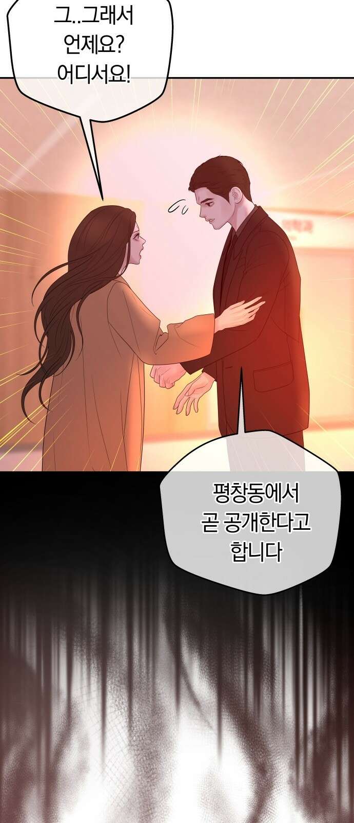 결혼은 당신 형과 72화． 유언장 공개 7