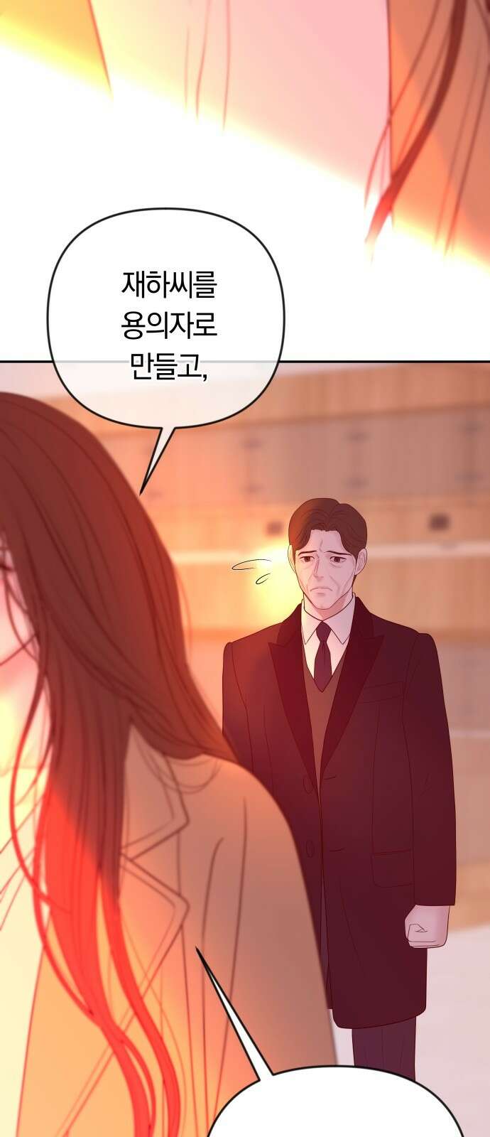 결혼은 당신 형과 72화． 유언장 공개 12