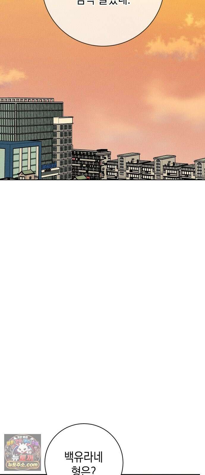 전력고백 79화 2