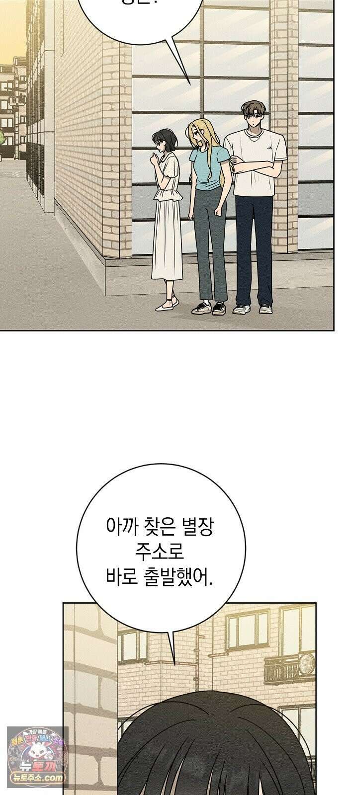 전력고백 79화 3