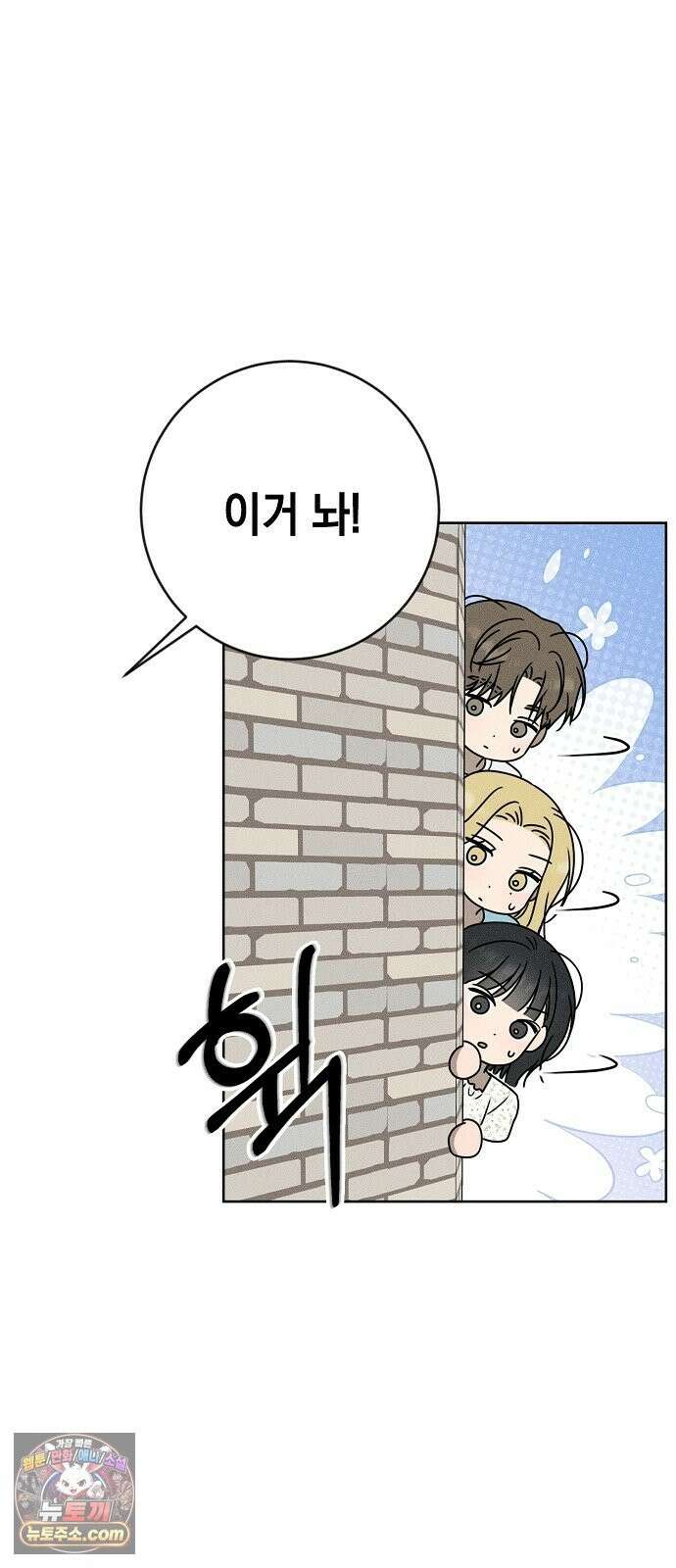 전력고백 79화 7