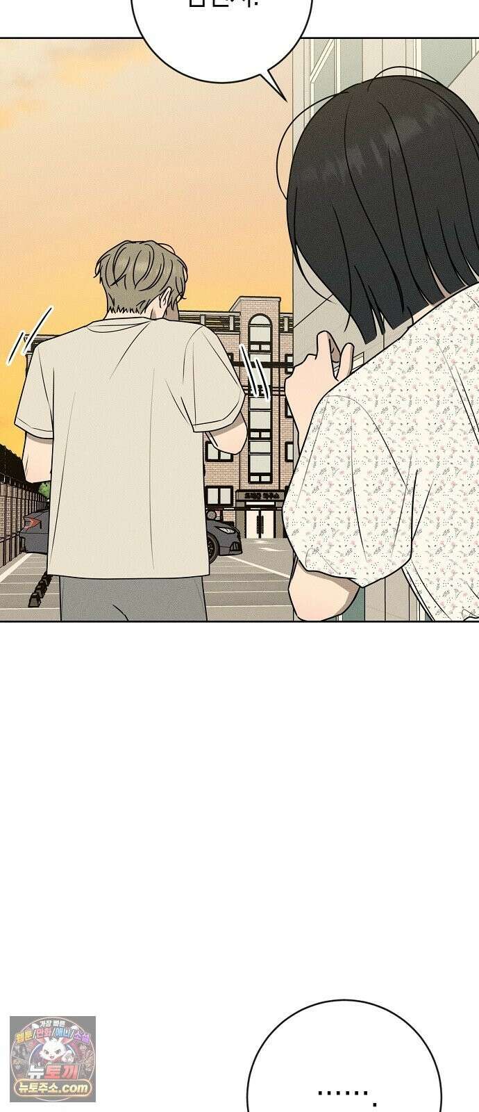 전력고백 79화 10
