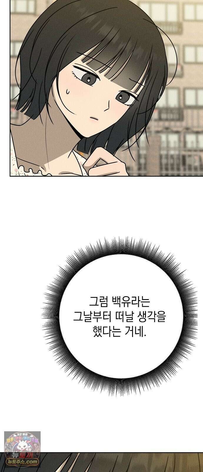 전력고백 79화 16