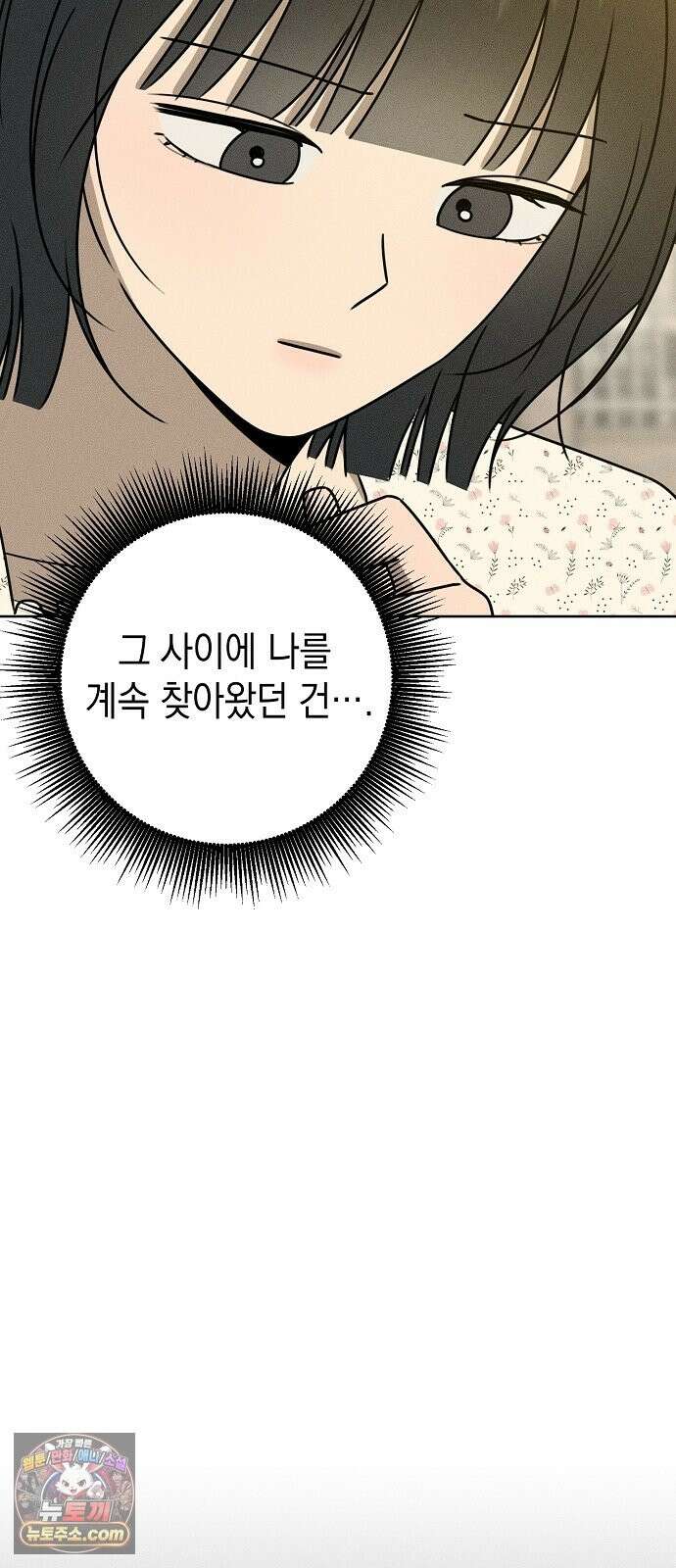 전력고백 79화 17