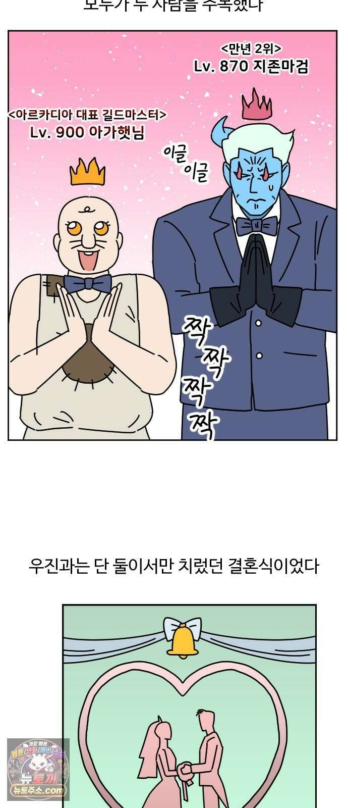 게임에서 남자를 만나지 마세요 27화 2