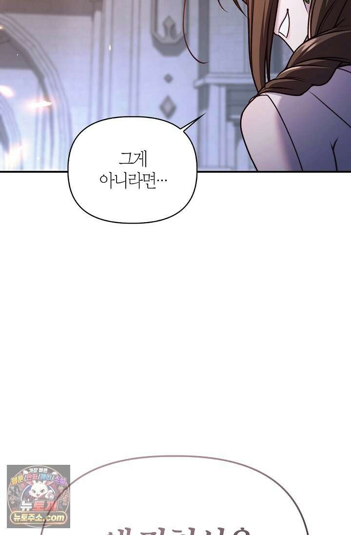 회귀자 사용설명서 191화 4