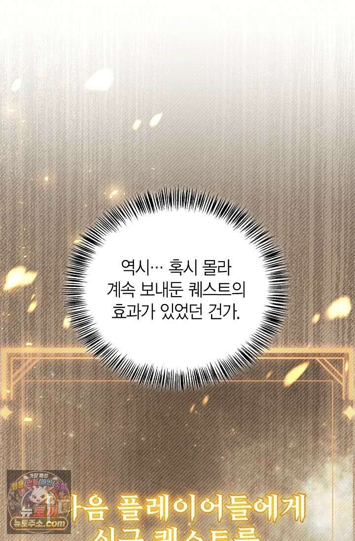 회귀자 사용설명서 191화 8