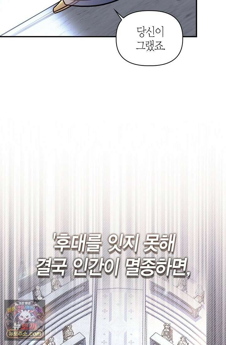 회귀자 사용설명서 191화 13