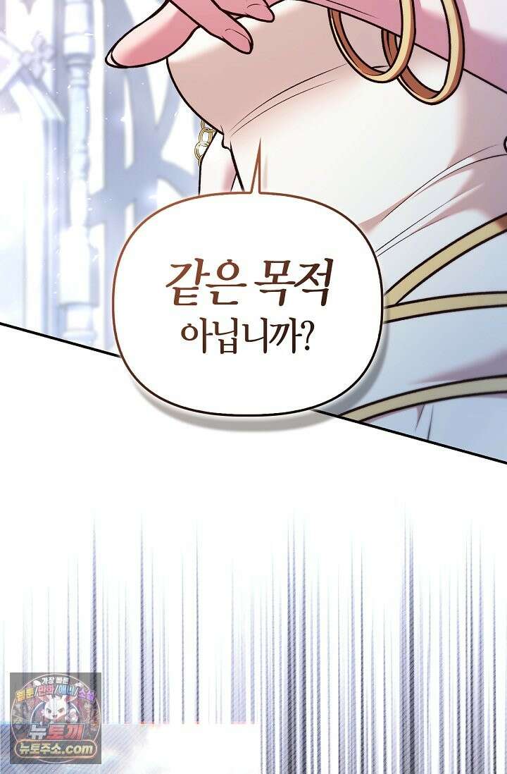 회귀자 사용설명서 191화 17