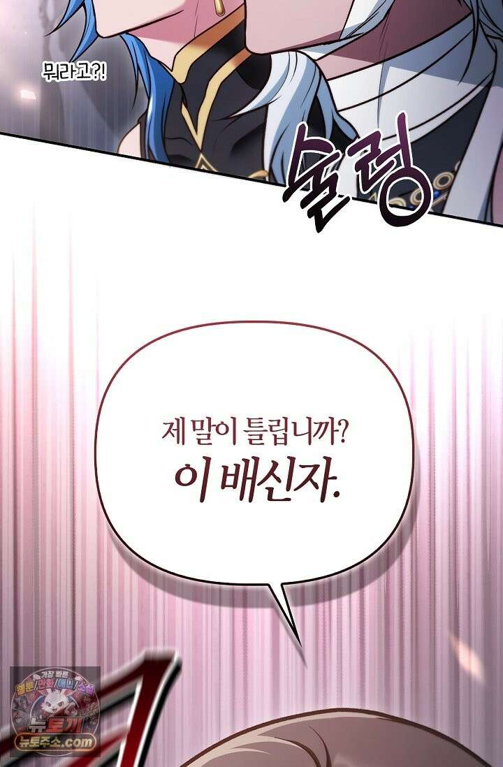 회귀자 사용설명서 191화 22