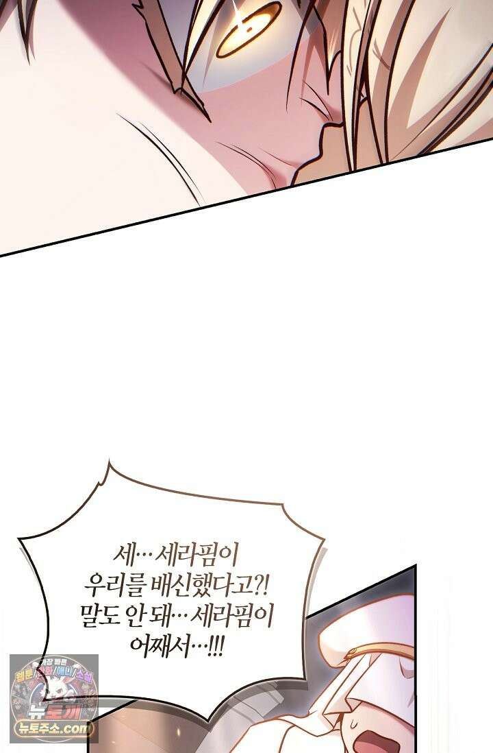 회귀자 사용설명서 191화 25
