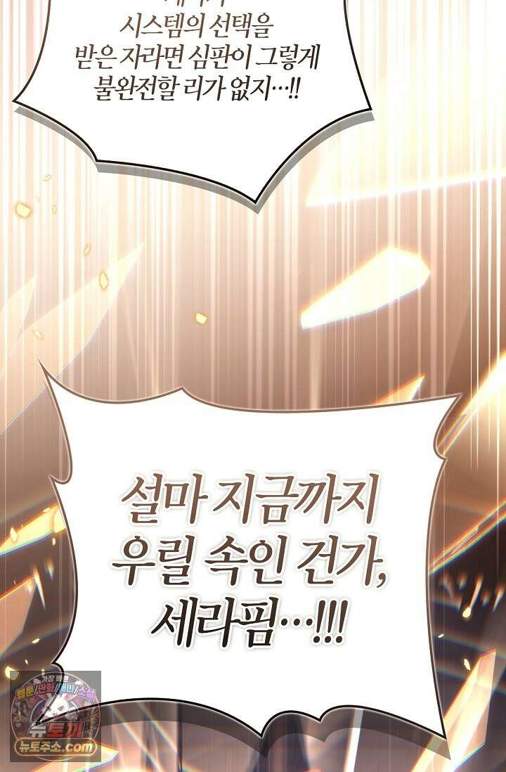회귀자 사용설명서 191화 27