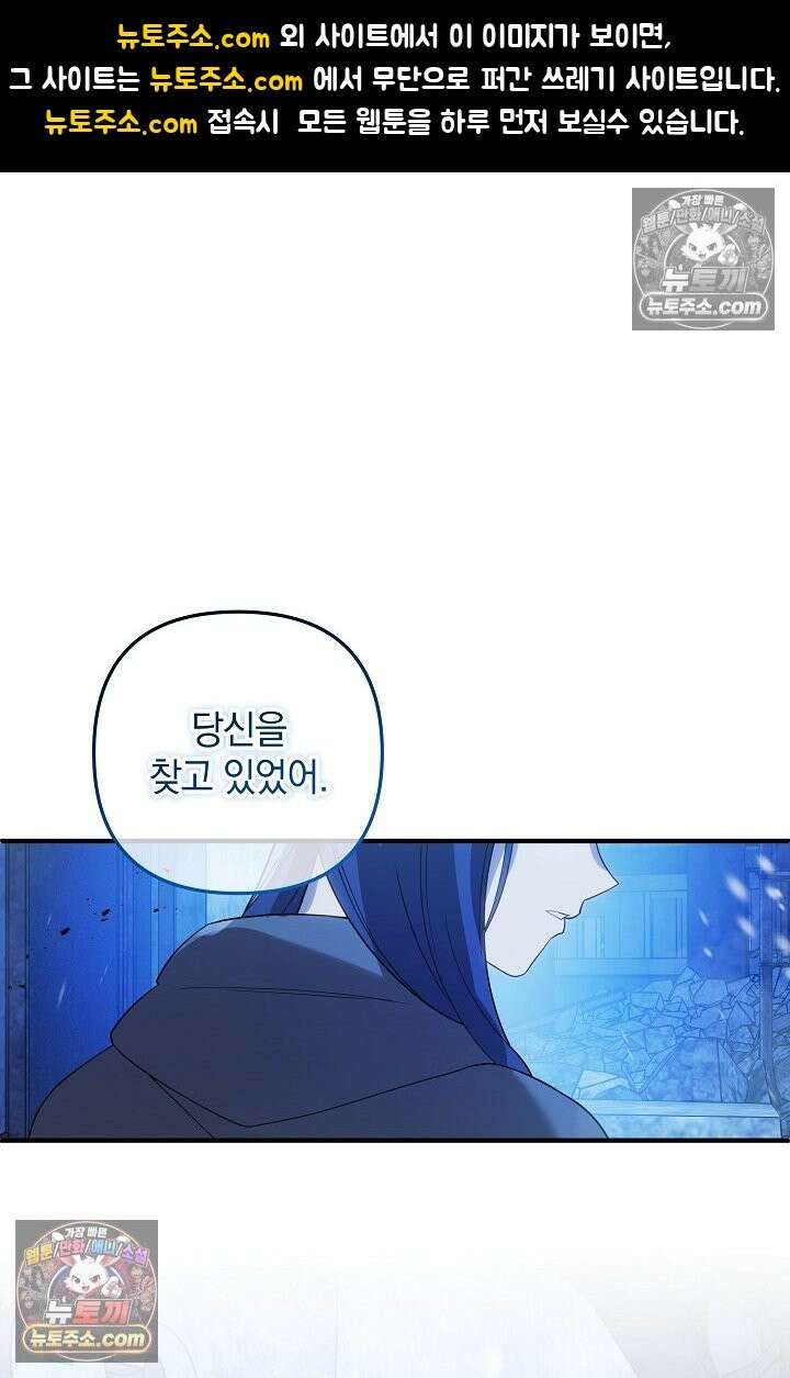 내 딸은 최종 보스 155화 (사후 세계) 1