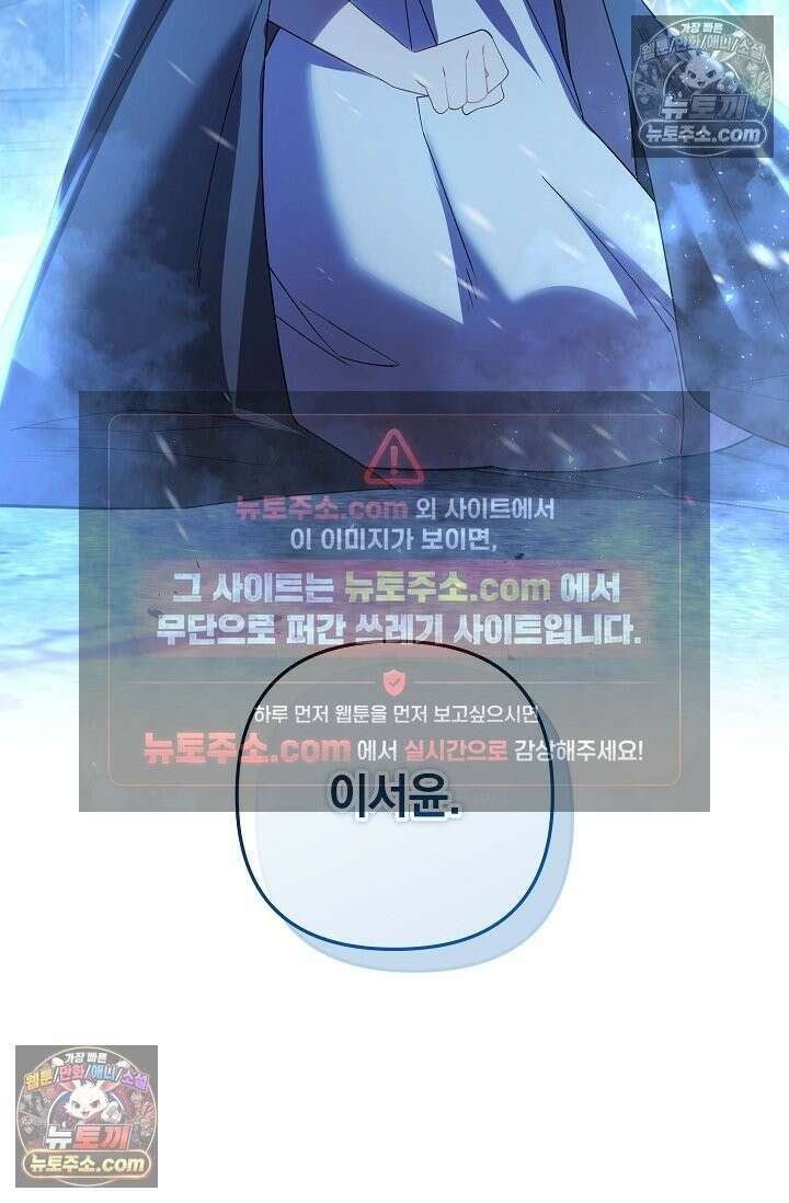 내 딸은 최종 보스 155화 (사후 세계) 3