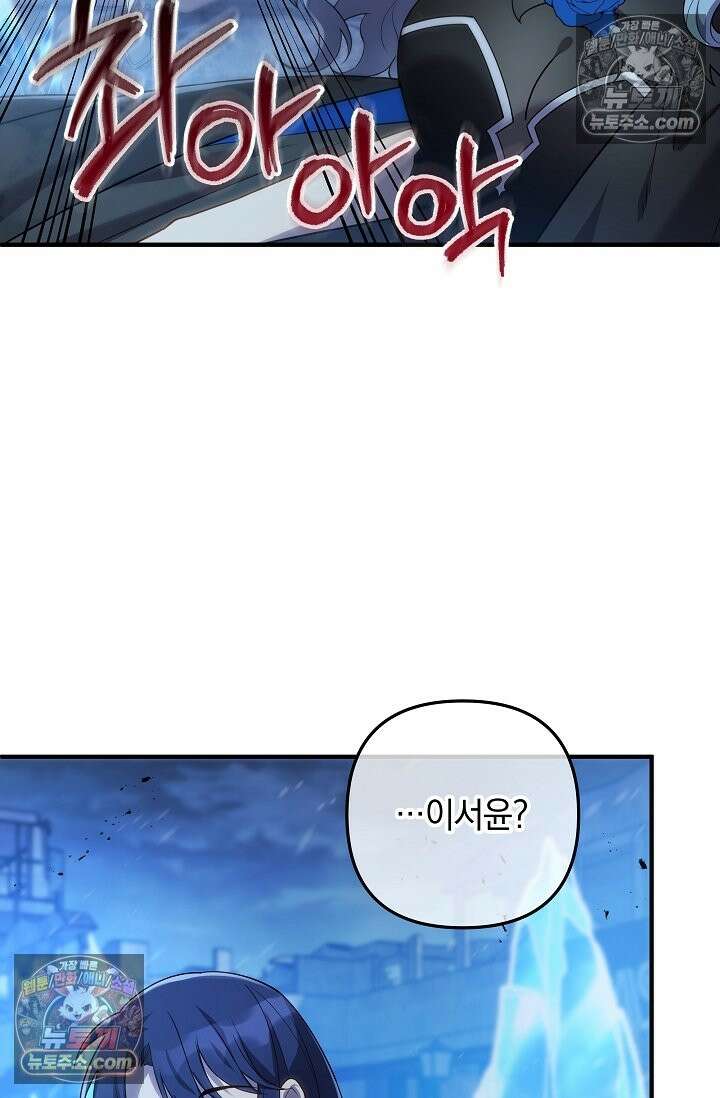 내 딸은 최종 보스 155화 (사후 세계) 7