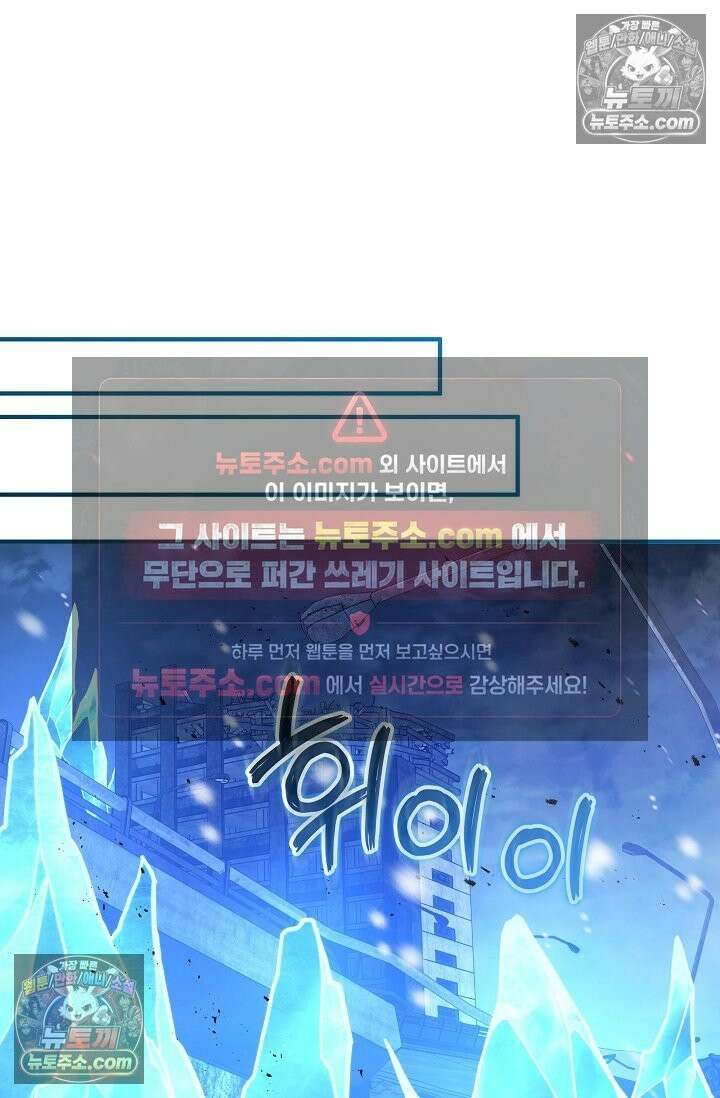 내 딸은 최종 보스 155화 (사후 세계) 102