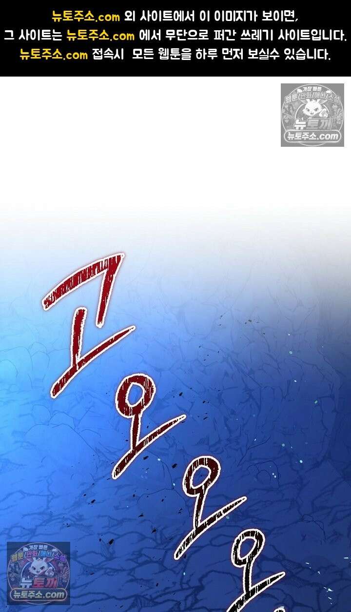 내 딸은 최종 보스 156화(에우리디케) 1