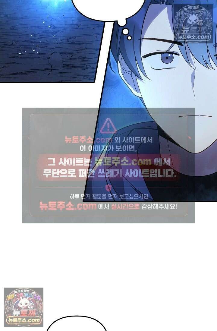 내 딸은 최종 보스 156화(에우리디케) 4