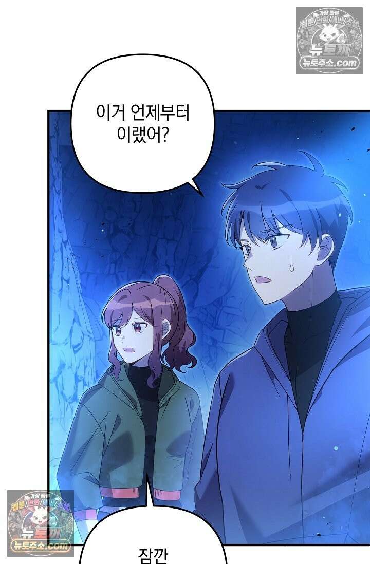 내 딸은 최종 보스 156화(에우리디케) 8