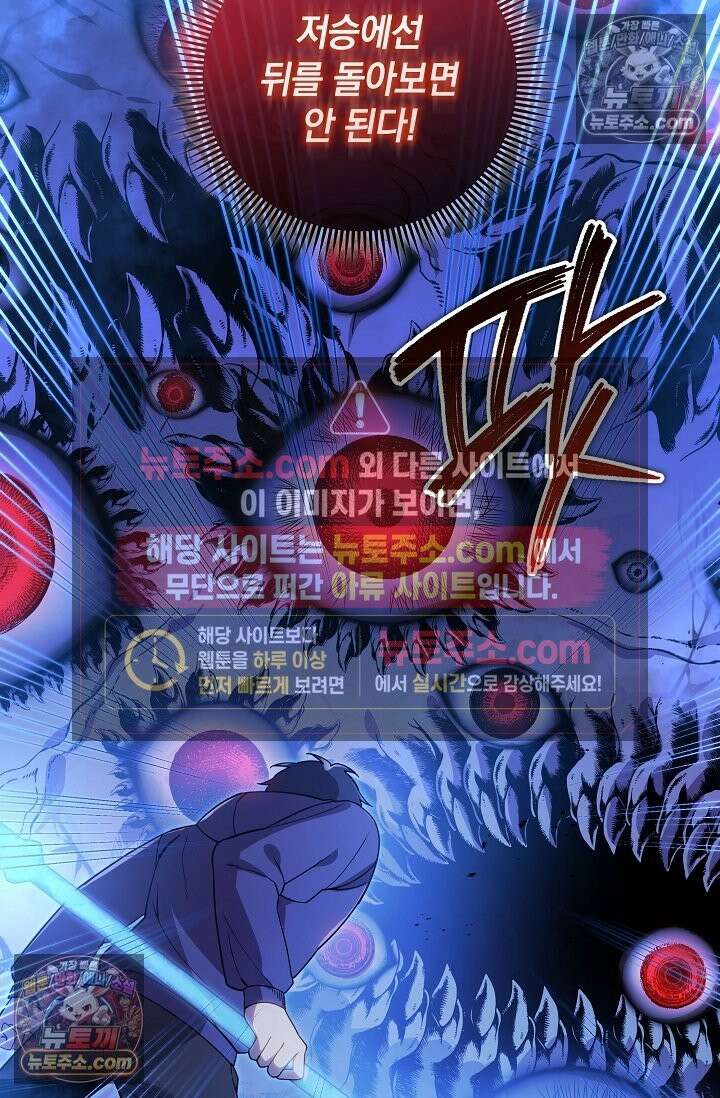 내 딸은 최종 보스 156화(에우리디케) 13
