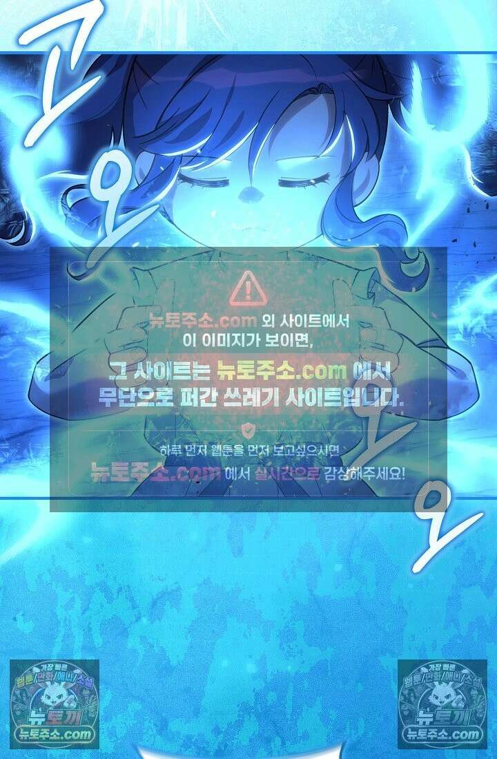 내 딸은 최종 보스 156화(에우리디케) 16