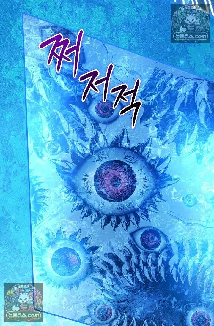 내 딸은 최종 보스 156화(에우리디케) 19