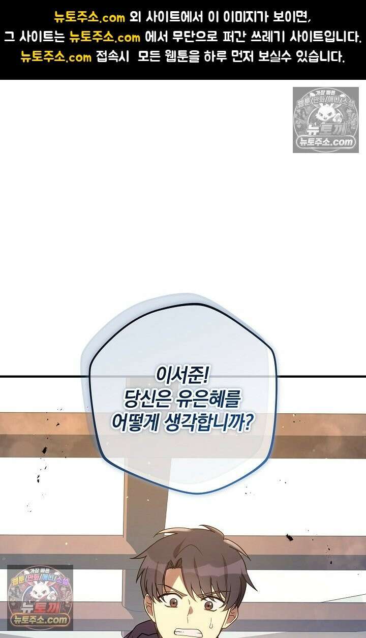 내 딸은 최종 보스 157화(숙련된 조교) 1