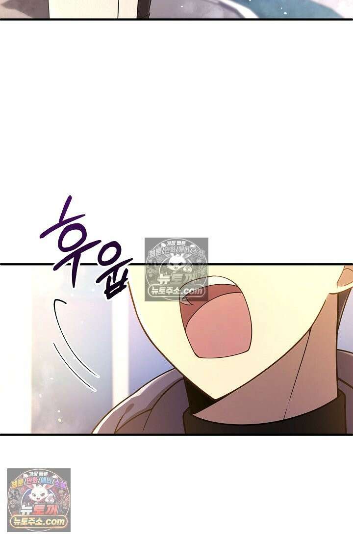 내 딸은 최종 보스 157화(숙련된 조교) 6