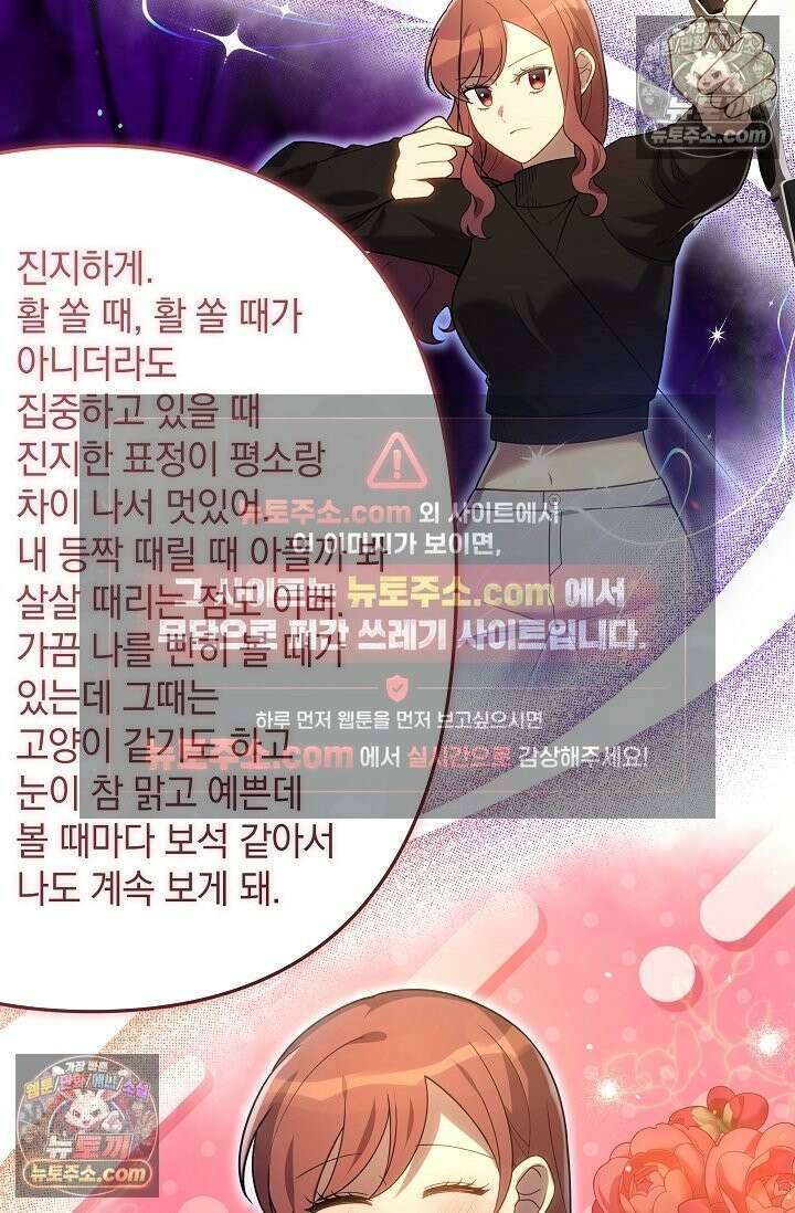 내 딸은 최종 보스 157화(숙련된 조교) 9