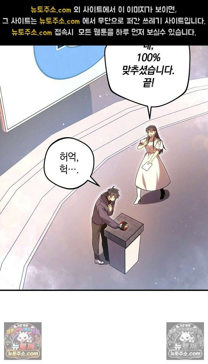 내 딸은 최종 보스 157화(숙련된 조교) 14