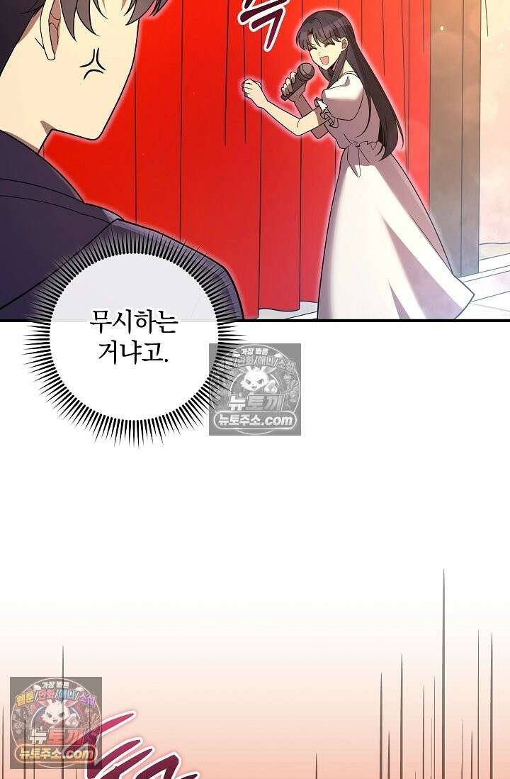 내 딸은 최종 보스 157화(숙련된 조교) 17