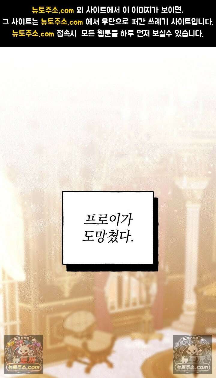 수집가의 새장 [19세 완전판] 수집가의 새장 19화 1
