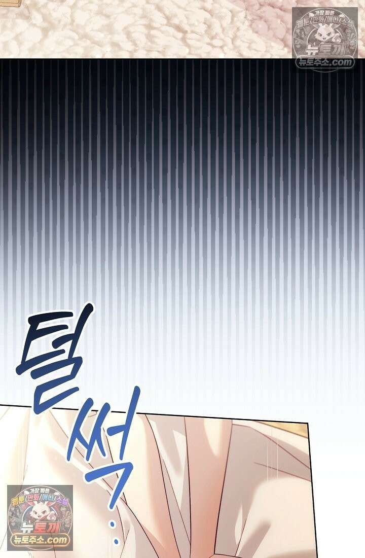수집가의 새장 [19세 완전판] 수집가의 새장 19화 3