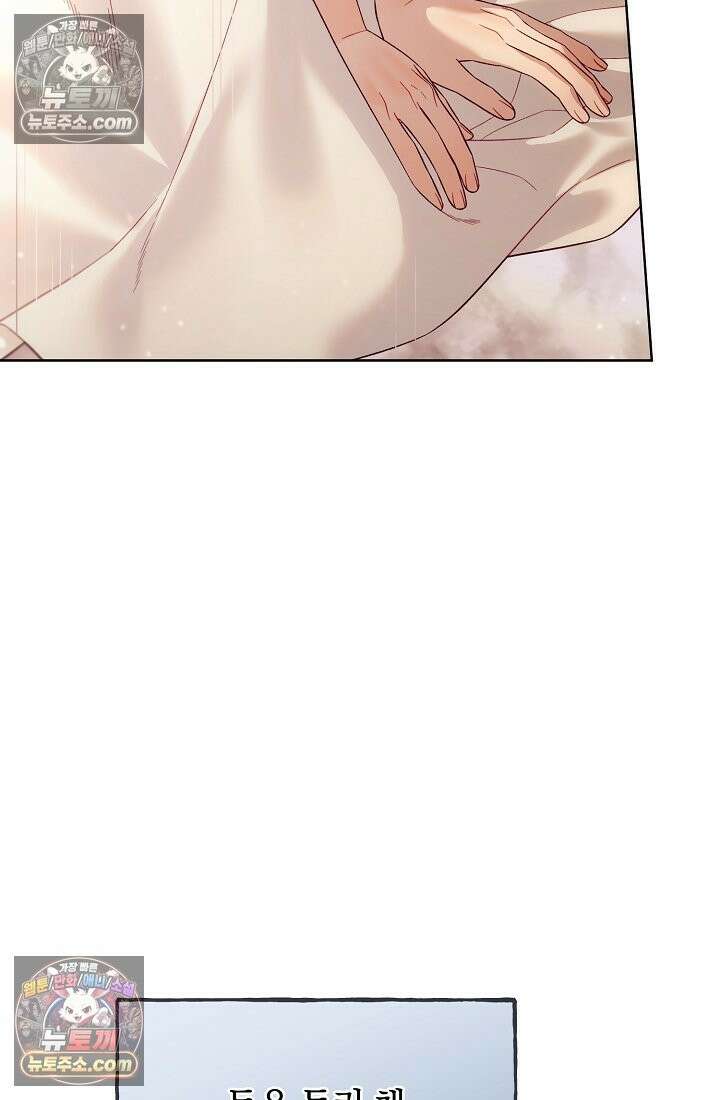 수집가의 새장 [19세 완전판] 수집가의 새장 19화 4