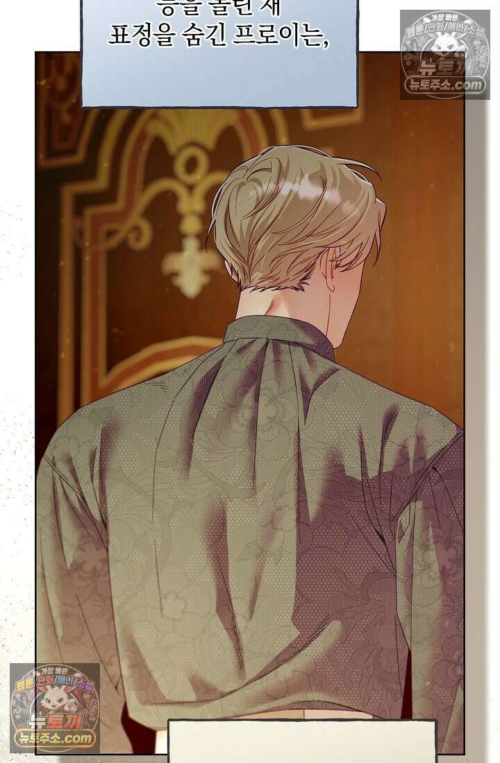 수집가의 새장 [19세 완전판] 수집가의 새장 19화 5