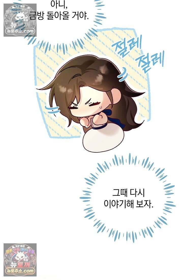 수집가의 새장 [19세 완전판] 수집가의 새장 19화 9