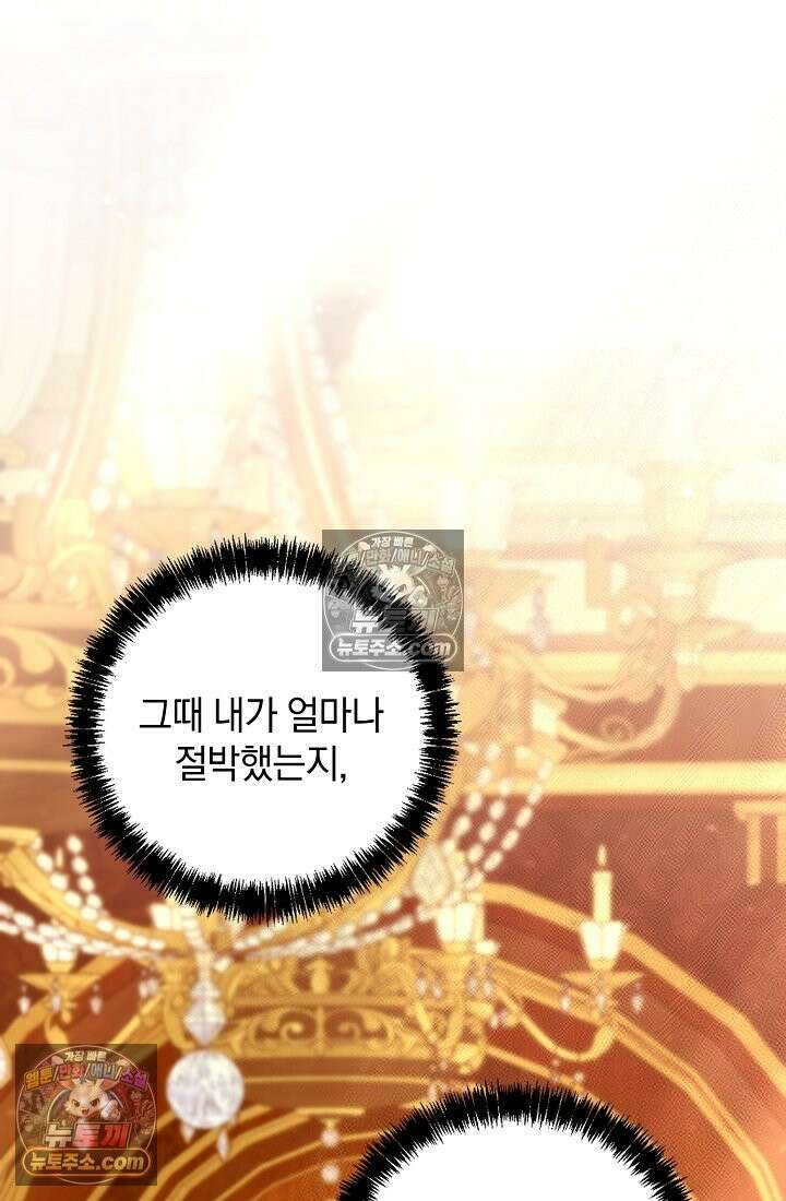 수집가의 새장 [19세 완전판] 수집가의 새장 19화 10