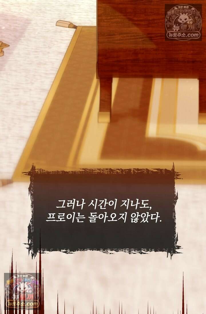 수집가의 새장 [19세 완전판] 수집가의 새장 19화 12